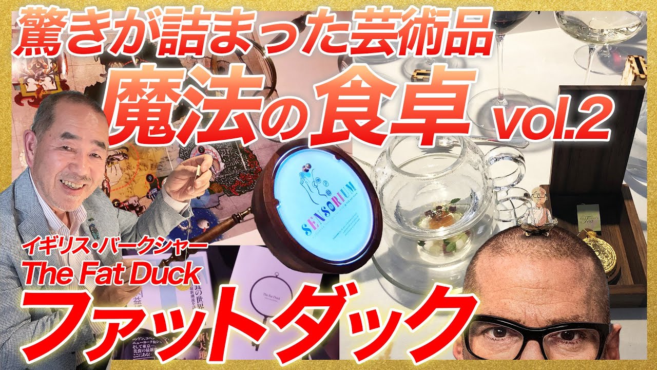 A work of art full of surprises! The Fat Duck's Magic Table vol.2