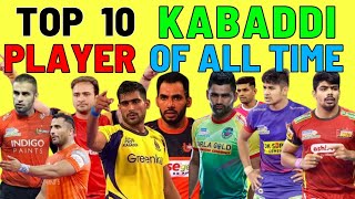 Top 10 Kabaddi players of all time | 10 best pro Kabaddi players