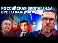 Что такое российская дезинформация