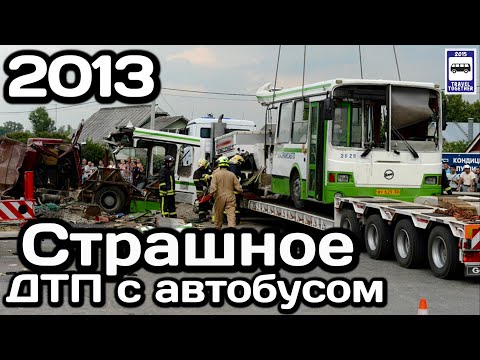 🇷🇺Страшное ДТП с автобусом в Москве. ЛиАЗ разорвало на две части | A scary bus accident in Moscow