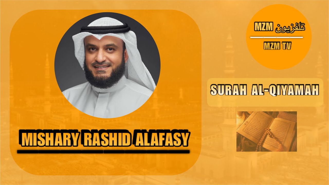 [075] SURAH AL-QIYAMAH - MISHARY RASHID ALAFASY - YouTube