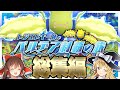 【総集編】レジエレキ一体のパルデア制覇の旅!【ポケモンSV】【ゆっくり実況】