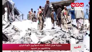 مجزرة هران تكشف عداء الحوثيين لثورة فبراير وانتقامهم من شبابها  | مع عبدالرحمن قابل  #يمن_شباب