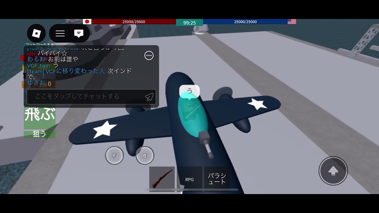 航空編隊の記録2