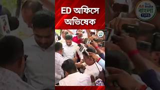 EDA দফতরে bhishek Banerjee#edraid #abhishekbanerjee #recruitmentscam#allindiabanglatips