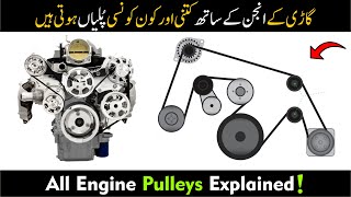 Car Engine Pulleys System Explained! 🚕