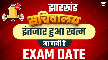 JSSC CGL 2023 | EXAM DATE ANNOUNCED | MUST WATCH