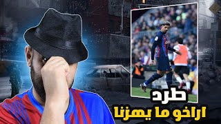 نشفو ريقي فاتي وتوريس ? برشلوني متعصب يشاهد مباراة برشلونة ضد فالنسيا