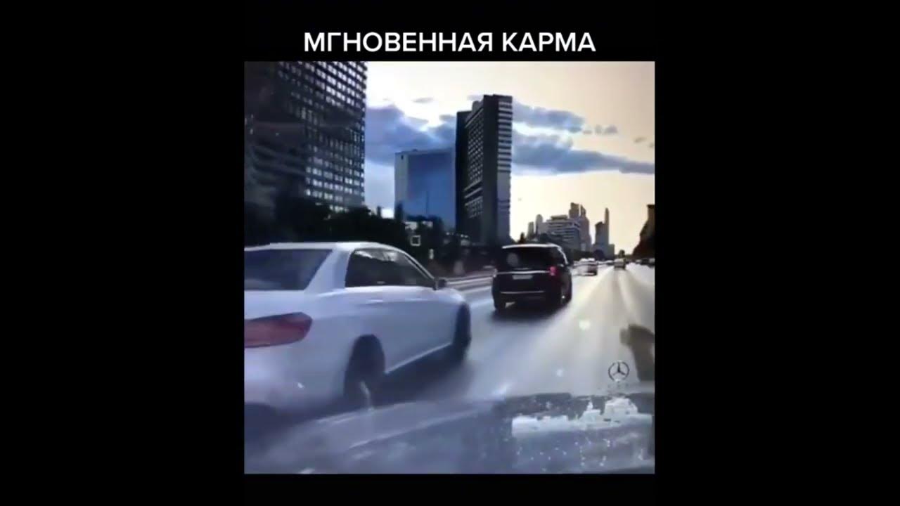 Карма на дороге