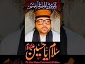 #trending #viral #bayan #india #tlp #afghanistan #pakistan #war #ytshorts #unfrezzmyaccount