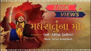 madharatu na mor//મધરાતું ના મોર//#અદિત્યગઢવી#utu#new2023song