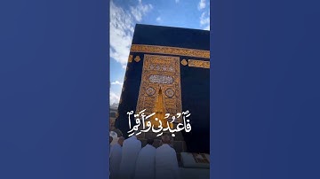 اننى انا الله ||تلاوة القرآن ||#اسلام #تلاوة_خاشعة #قرآن #القرآن_الكريم