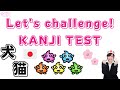 Kanji  reading test  learn japanese language