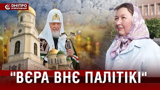 “А яка різниця?” - Чому дніпряни масово йдуть до храмів Московського Патріархату?