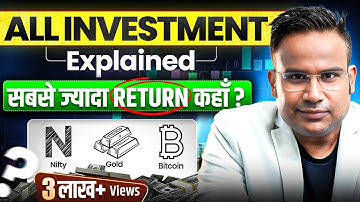 सबसे ज़्यादा Return कहाँ मिलेगा | Where To Invest? | Best Investment |SAGAR SINHA