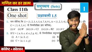 NCERT class 11th exercise 1.5 one shot || Prashnawali 1.5 class 11th full solutions ||by pankaj sir