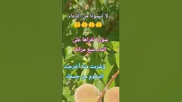 #دعاء_الفرج #دعاء_مستجاب #اذكار_المساء