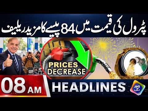 Petrol Ki Qeemat Mein 84 Paisay Ka Mazeed Relief | Headlines 12 AM | 25 September 2026 | Lahore Rang