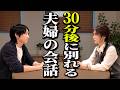 【見逃すな】「相性が悪い」ってこういうことです