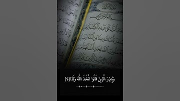 سورة الكهف                  #قرآن #قران_كريم #سورة_الكهف #الامارات #اكسبلور