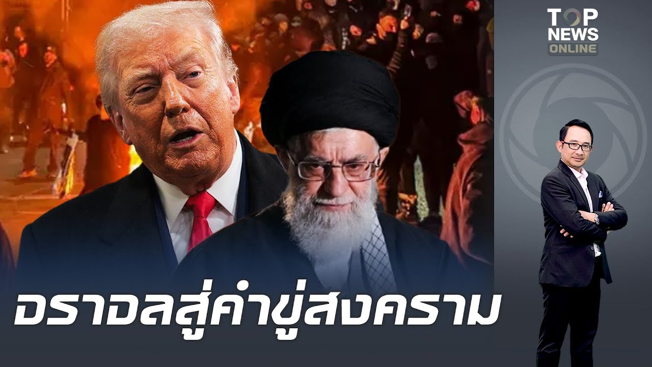 ม็อบนองเลือด 