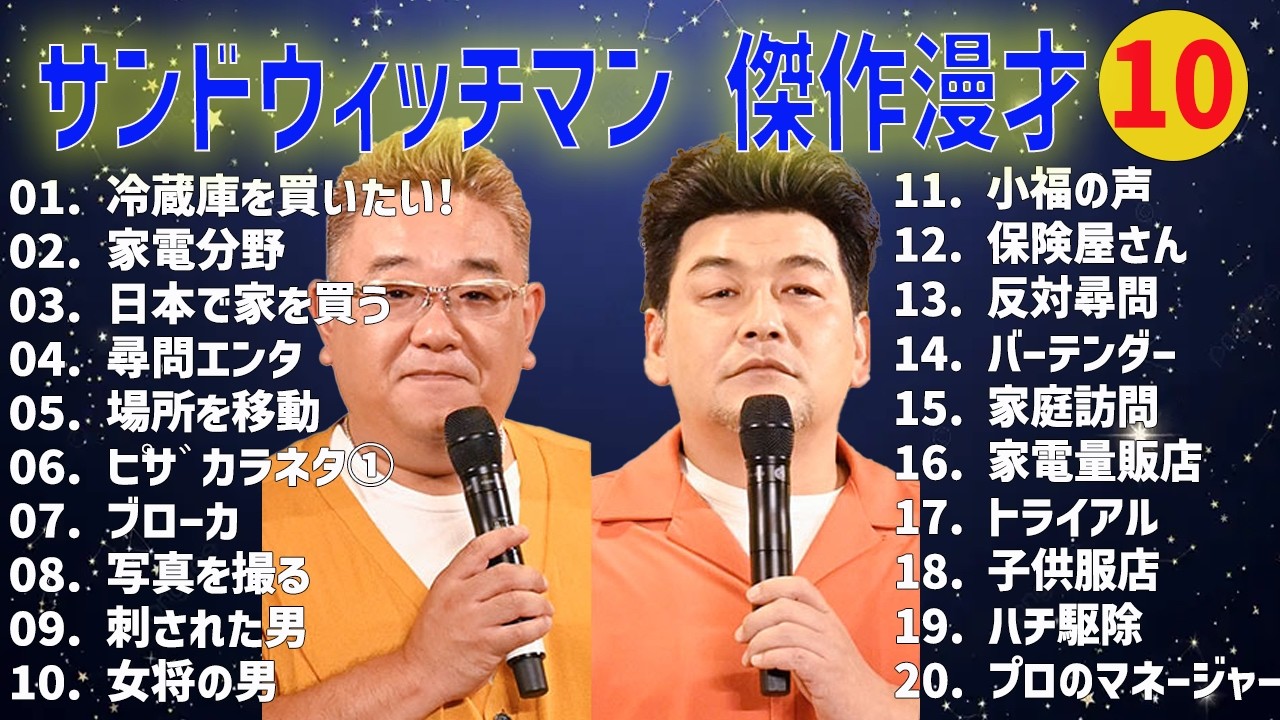 Microsoft サンドウィッチマン YouTube