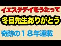 【イエスタデイをうたって 考察】「イエスタデイをうたって」を同時期の漫画家から考察してみた。