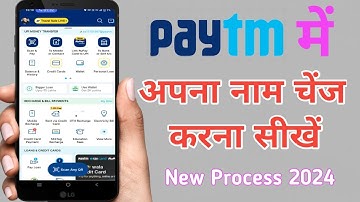 paytm me apna name kaise change kare | how to change name in paytm