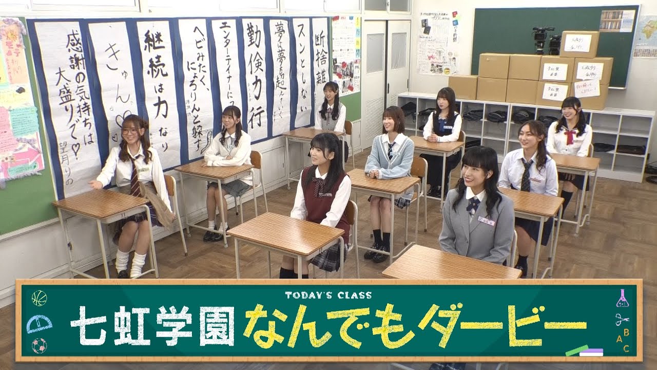 公式】「22/7 計算外 season2」#016「七虹学園なんでもダービー