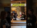 バイトのチップを横取りする最低な店長だと思ってたら