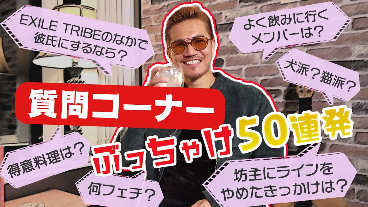 Exile Atsushi サングラスをかけ始めたのは松浦亜弥がきっかけだった 坊主頭をやめた理由も明かす モデルプレス