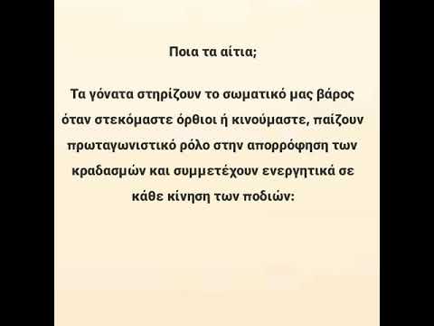 Βίντεο: Πώς να αντιμετωπίσετε τους πόνους κατά τη διάρκεια της εργασίας