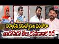 రేవంత్ సర్కారు భరతం పట్టడానికి సిద్దమైన నిరుద్యోగులు.. Unemployed Protest On Govt At Indira Park