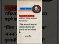 "मनुस्मृति ने जंजीरें दीं, संविधान ने पंख। फर्क बस पढ़ने का है।" #bhimarmy #motivation #viral #shots