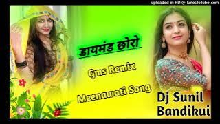 Diamond Chhoro Harisingh Dholana Meenawati Remix Song Dj Sunil Bandikui