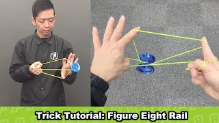 [Popular trick move] Figure Eight Rail (Basic & Variations) [REWIND Yo-Yo Trick Tutorial]