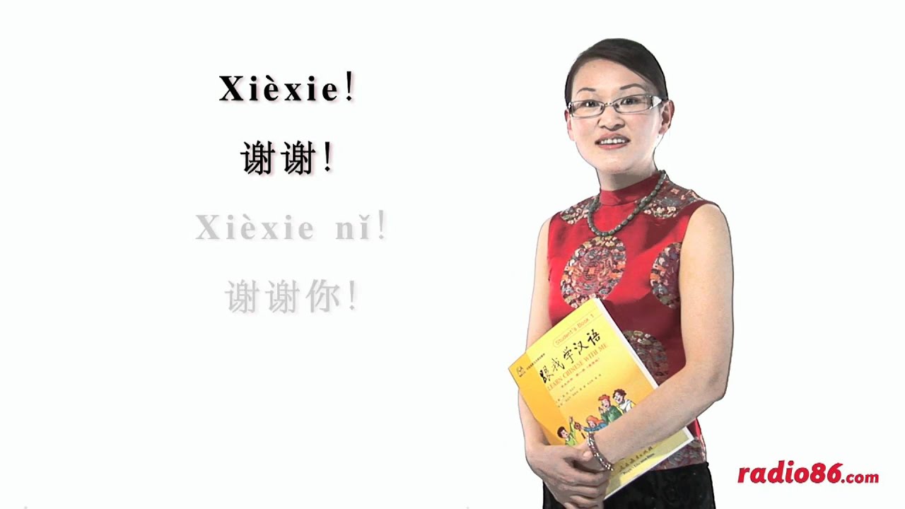 Китайский урок 6. ZAO Shang hao. Learn Chinese. Mingzi. Mingzi in Chinese.