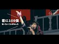 玉井詩織 LIVE 君に100個言いたいことがあんだ From 30th Anniversary SHIORI TAMAI SOLO CONCERT Maison De Poupée BD 玉井詩織 LIVE 君に100個言いたいことがあんだ From 30th Anniversary SHIORI TAMAI SOLO CONCERT Maison De Poupée BD
