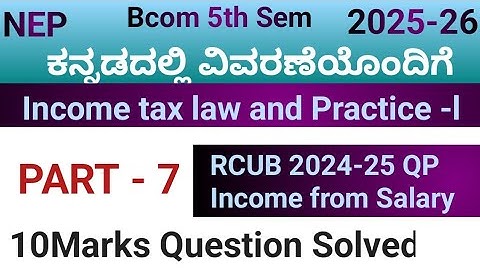 Income Tax l RCUB 2024-25QP l 10Marks Problem Solved l  Bcom 5th Sem l income from salary 