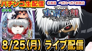 パチ7チャンネル せせりくんパチンコパチスロ生配信・実戦・試打動画の配信のサムネイル画像