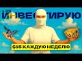 35 НЕДЕЛЯ | ИНВЕСТИРУЮ ПО 1500 РУБЛЕЙ В CS 2 | ИНВЕСТИЦИИ В CS2