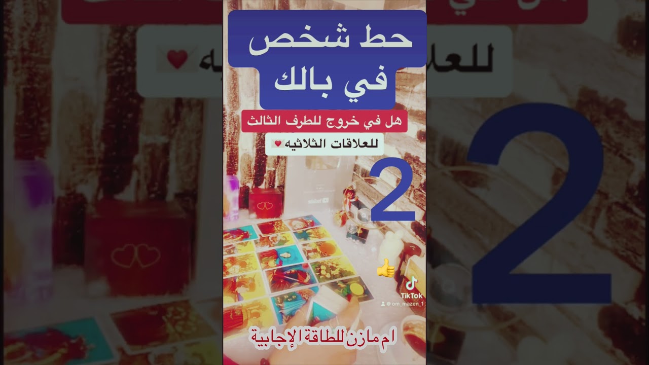 هل في خروج للطرف الثالث للعلاقات الثلاثيه