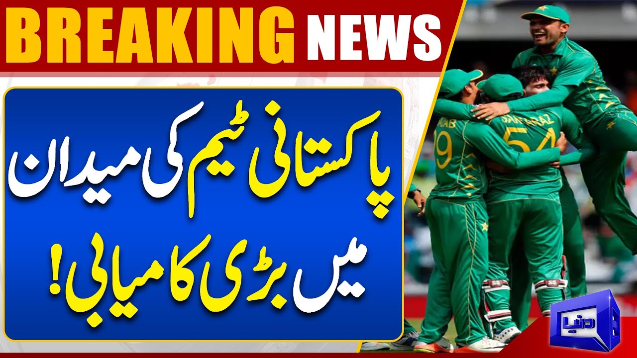 World Cup 2023 Pak Vs New Zealand Match Update Dunya News YouTube world-cup-2023-pak-vs-new-zealand-match-update-dunya-news-youtube