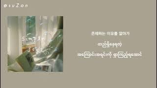 Doh Kyung Soo (도경수) - Simple Joys (우리가 몰랐던 것들) (mm sub)