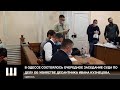 В Одессе состоялось очередное заседание суда по делу об убийстве десантника Ивана Кузнецова