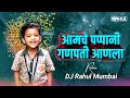 Amchya pappani ganpati anala  ganpati song morya marathi song  mauli production dj rahul mumbai