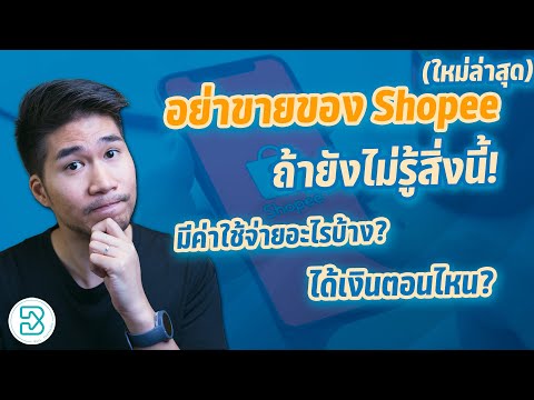 วีดีโอ: เงินกู้จำนองที่ไม่มีเงินดาวน์ดีอย่างไร?