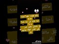 مالكم بينا ما تحلو شويه احنا غلابه في الدنيا عافيه اشتركو في القناه