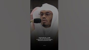 #ياسر_الدوسري #القرآن_الكريم #تلاوة_خاشعة