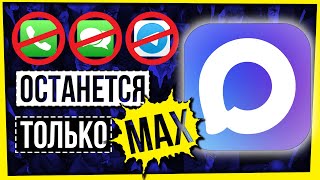 :     MAX